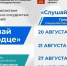 Прием специалистов центра сердечно-сосудистой хирургии имени Бакулева - Еженедельник Перекресток всех дорог