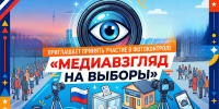 Фотоконкурс в Осинском районе - Избирательная комиссия