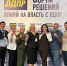 ЛДПР влияет на власть вместе с народом - ЛДПР