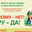 Просветительский киночас «Дорогой мира и добра». - Центр народного творчества и кино