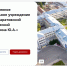 Политех на «Study in Russia»: иностранным абитуриентам стало проще узнать о вузе и поступить - СГТУ