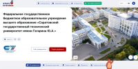 Политех на «Study in Russia»: иностранным абитуриентам стало проще узнать о вузе и поступить - СГТУ