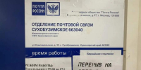 Восьми сухобузимским пенсионерам «Почта России» недоплатила более 300 тысяч рублей - Газета Красноярский рабочий