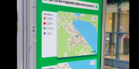 Информационный щит - Петрозаводск говорит