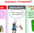 Официальное и грамотное трудоустройство – ваша безопасность и гарантии! - Администрация Сергиево-Посадского района