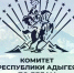 Официальные каналы Комитета Республики Адыгея по делам молодёжи.. - Город Адыгейск
