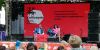 Почти 37 тысяч человек посетили книжный фестиваль «Китоврас» во Владимире - Progorod33.Ru