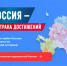 Всероссийский обзор перспективных направлений социального развития муниципальных образований 2026 года. - Рамонский район