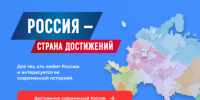 Всероссийский обзор перспективных направлений социального развития муниципальных образований 2026 года. - Рамонский район