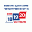 Выборы в Госдуму-2026: жеребьёвка в газете "Хакасия" - Газета Хакасия