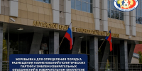 АНОНС: Жеребьевка для определения порядка размещения наименований партий в избирательном бюллетене для голосования на выборах депутатов АКЗС - Избирательная комиссия