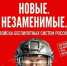 Стань пилотом нового времени в войсках беспилотных систем - Газета Присаянье
