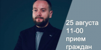 Приём граждан. - Красненский район