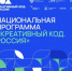 Предприниматели Самарской области могут присоединиться к Национальной программе «Креативный код. Россия» - Газета Сельский труженик