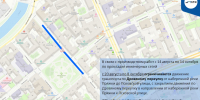 ГАТИ информирует о планируемых закрытиях и ограничениях дорожного движения с 20 августа, изображение №1 - Административно-техническая инспекция