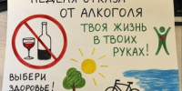 В Петербурге стартовала Неделя отказа от алкоголя рисунок - Комитет по здравоохранению