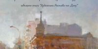 9d8bdded-9de5-44b0-b743-3cfac415c8f9.jpg - Администрация г. Ростов-на-Дону