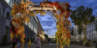 «Курские cезоны» – круглый год - Курская правда