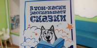 Произведения из сборника «Атом хаски рассказывает сказки» теперь звучат в детской областной больнице - Мурманский вестник