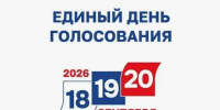 В УФСИН России по Мурманской области идет подготовка к единому дню голосования - УФСИН