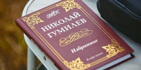 Во Всеволожске состоится вечер памяти поэта Николая Гумилева - Всеволожские вести онлайн