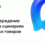 Цифровой ID Max - Эжвинский район