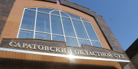 В Саратове вынесли приговор по делу о контрабанде 38 кг наркотиков - Четвертая Власть