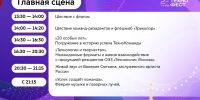 Проведем масштабный «Технофест» на Северном речном вокзале - Департамент транспорта