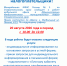 ВНИМАНИЕ!. - Изобильненский городской округ