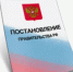 Правительство РФ скорректировало правила формирования тарифов на коммунальные ресурсы   - Госкомцен РС(Я)