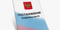 Правительство РФ скорректировало правила формирования тарифов на коммунальные ресурсы   - Госкомцен РС(Я)