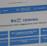 Навигатор «Без границ» помог 18 тысячам участников СВО в Приамурье - gtrkamur.ru - ГТРК Амур