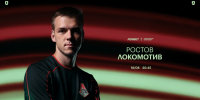 «Ростов» – «Локомотив». День Кубка - ФК Локомотив
