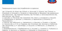 В Кисловодске 19 августа временно отключат газ на 90 улицах - Кисловодская газета