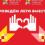Проект Олега Николаева «Яркое лето Чувашии»: что интересного ждет жителей на этой неделе - Министерство культуры, по делам национальностей и архивного дела