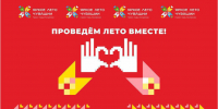 Проект Олега Николаева «Яркое лето Чувашии»: что интересного ждет жителей на этой неделе - Министерство культуры, по делам национальностей и архивного дела