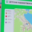Щиты с новыми маршрутами устанавливают на городских остановках - StolicaOnego.Ru
