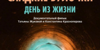 «Сладкие булочки. День из жизни» - Детская городская больница №1