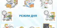 Как подготовить ребенка к распорядку дня в школе.. - Администрация г. Вятские Поляны
