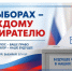 О выборах - каждому избирателю!. - Администрация г. Ессентуки