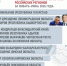 Башкирию признали одним из самых активных регионов на международной арене - Сетевое издание Республика Башкортостан