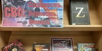 В библиотеке для детей и юношества обновили постоянную экспозицию, посвященную специальной военной операции - Министерство культуры и туризма