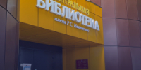 В связи с открытием Центральной библиотеки имени Р.С. Иванченко частично запретят стоянку транспортных средств на стоянке по улице Прохорова перед зданием МОСИ - I-ola.Ru