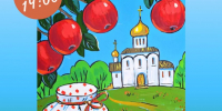 МАСТЕР-КЛАСС «МЕДОВЫЙ И ЯБЛОЧНЫЙ СПАС» - ЦБС г. Ангарска