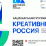 «Креативный код. Россия»: новые возможности для роста - Минэкономразвития КБР
