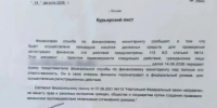 JPG Файл - УМВД Тверской области
