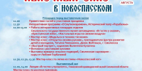 музей-усадьба М.И.Глинки устраивает праздник "Яблочный Спас в Новоспасском" - фото - 1 - Министерство культуры и туризма