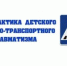 Родителям о профилактике детского дорожно-транспортного травматизма - Азовский район