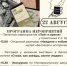 Фестиваль творчества имени поэта Сергея Орлова - Краеведческий музей