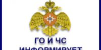 ЭКСТРЕННОЕ ПРЕДУПРЕЖДЕНИЕ - Ремонтненский район
